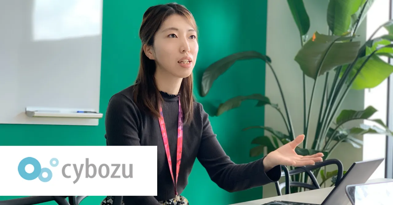 フクスケ副業管理事例インタビュー【サイボウズ株式会社】