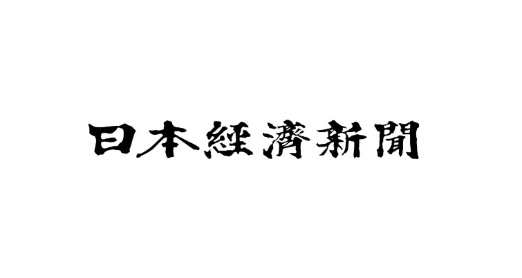 日本経済新聞にフクスケが掲載されました