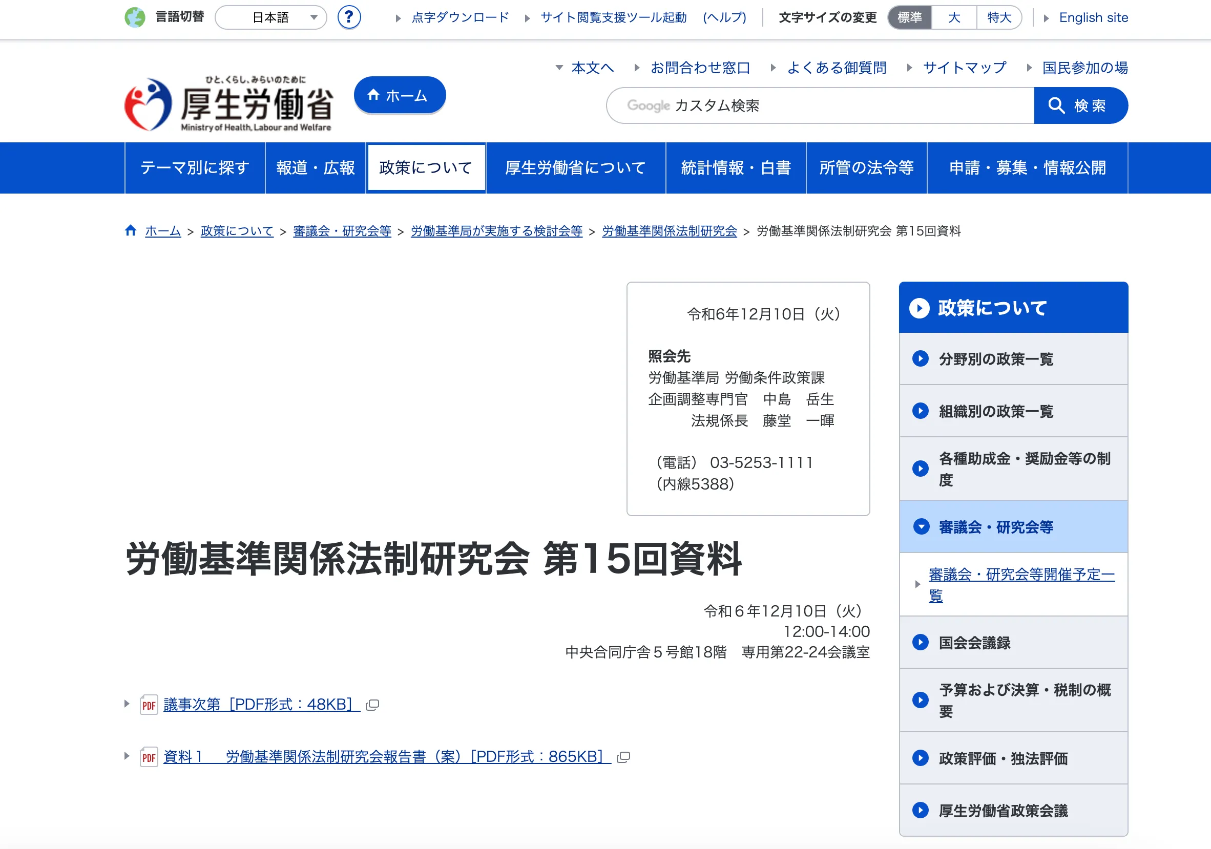 【労働基準関係法制研究会報告書解説】法改正で変わる、2026年度から副業の割増賃金通算は撤廃へ？企業の実務対応は