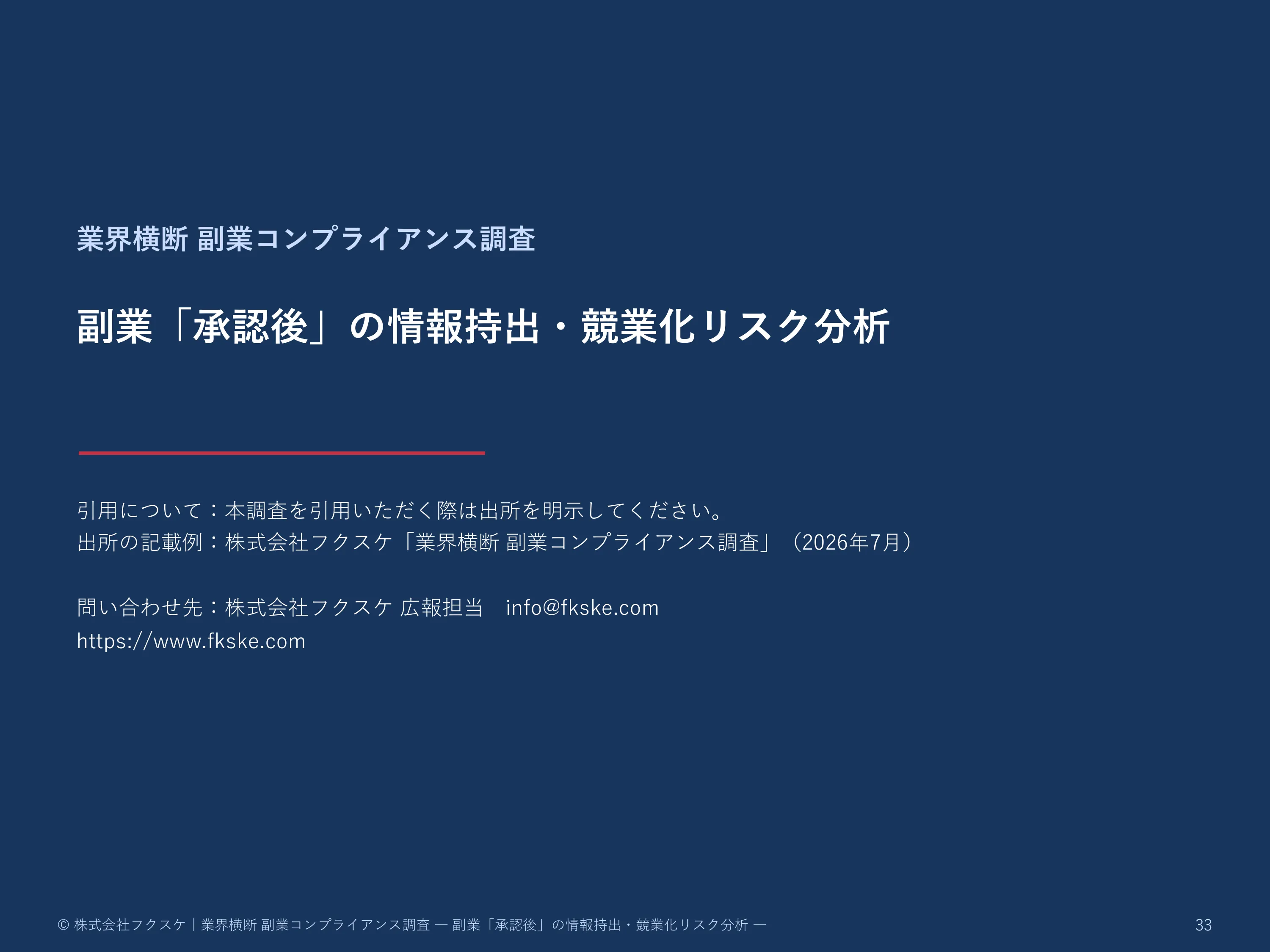 引用について