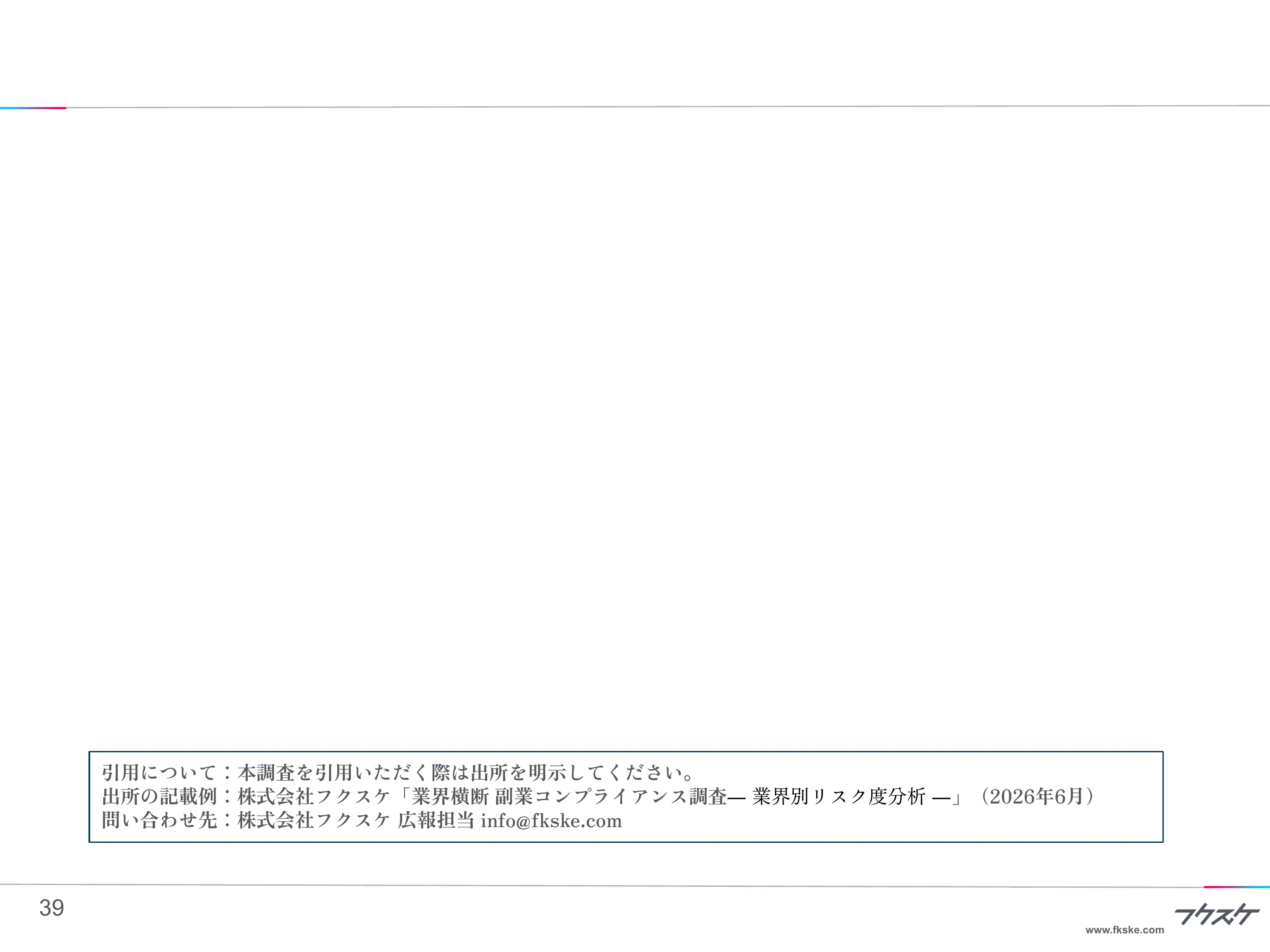 引用について